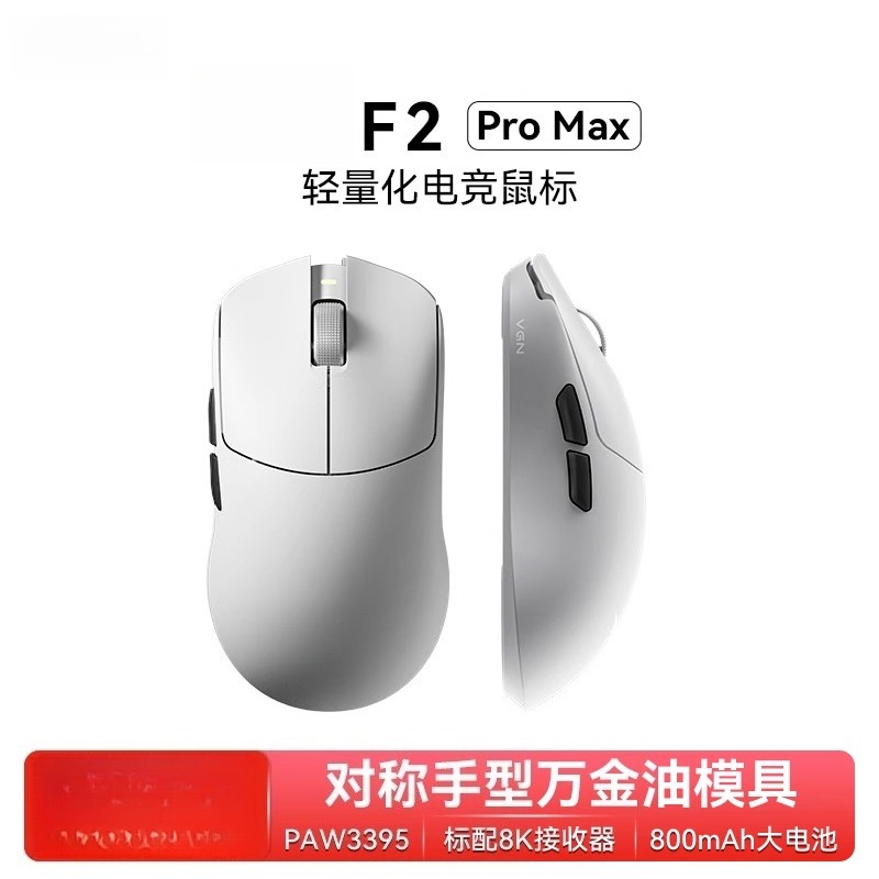 Esports Gaming Mouse Wireless - For F2 ProMax wireless three-mode long